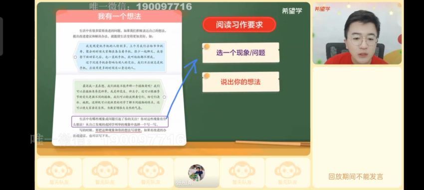 学而思希望学：【2022秋】三年级语文全国版A+ 苏哲 (17.99G)