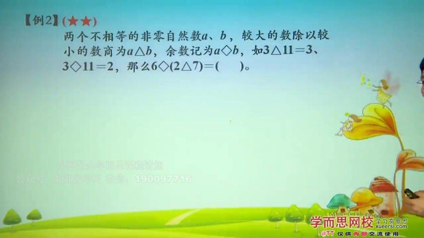 学而思：【四年级奥数】全年竞赛班 兰海姜付加 (16.48G)