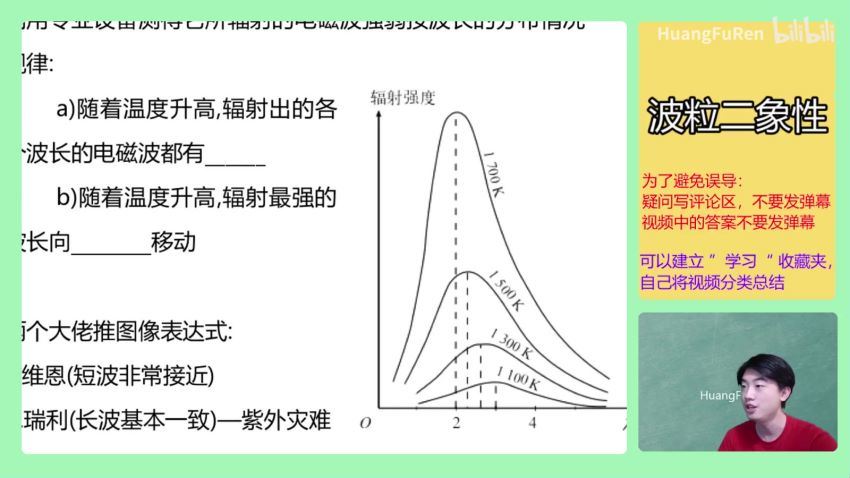 黄夫人 高中物理选修3-5 (1.05G)