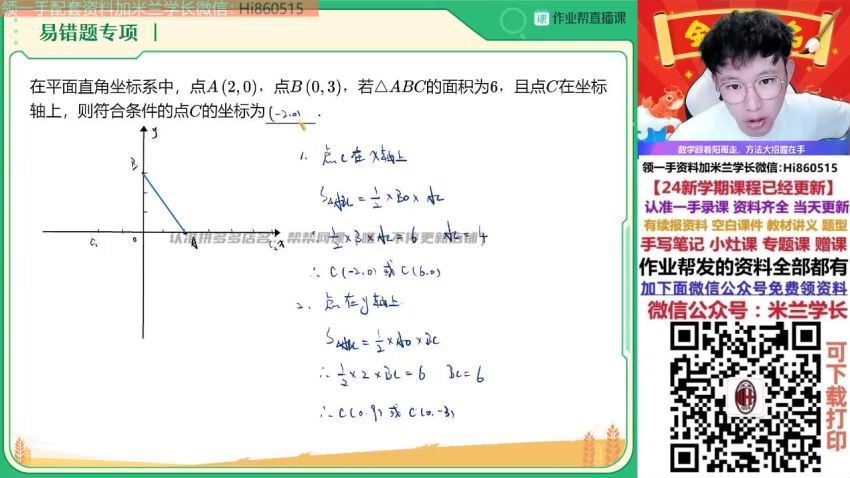 2024初二数学北师大版【郭济阳】秋下-北师郭济阳数学A+ (1.80G)