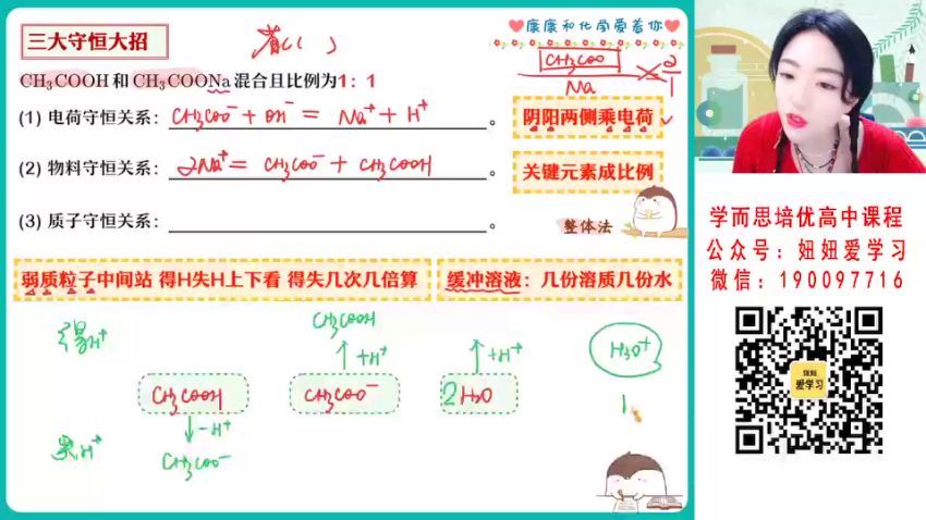 作业帮：【2023寒】高二化学康冲A+ 19 (6.22G)