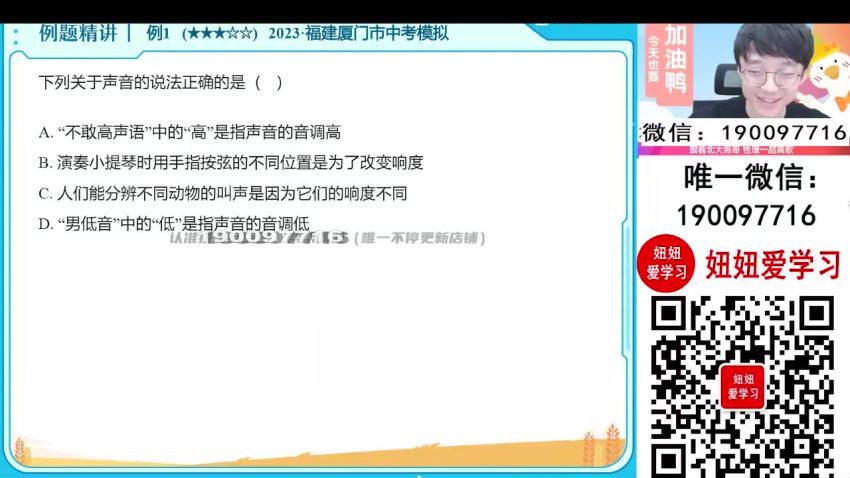 【2023秋下】初二物理全国 何勇 A+ 9 (5.70G)