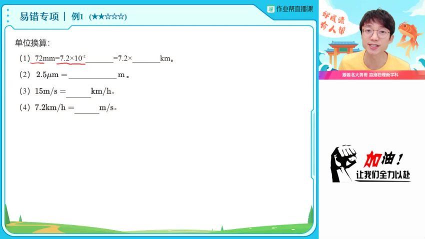 2024初二【何勇】暑假班(A+) (5.04G)