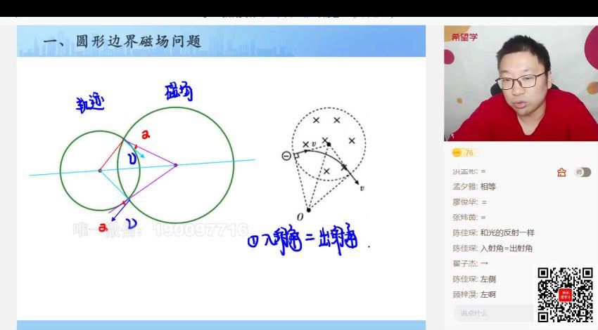 学而思希望学：【2023秋下】高二物理S班 章进 (10.35G)