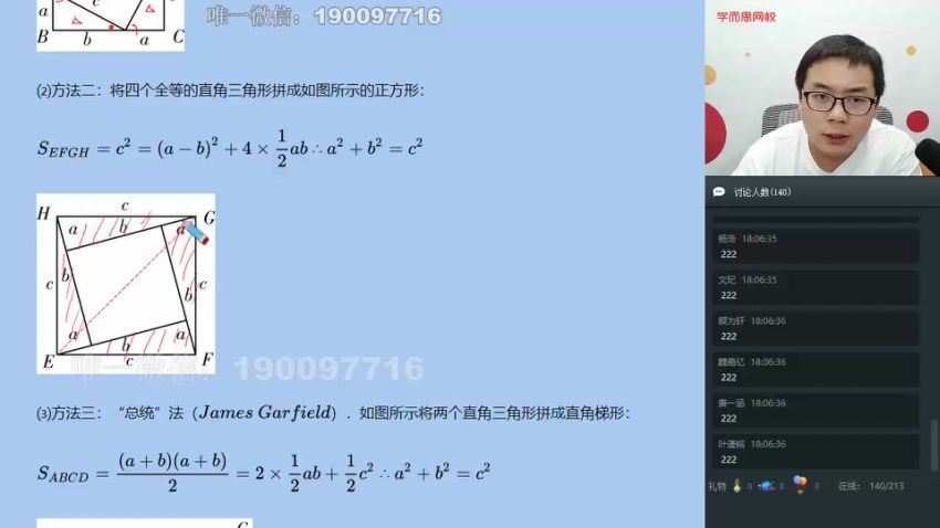 学而思：初中数学实验A班1-3 田赟 (6.83G)