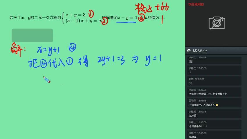 学而思：初中数学初一实验B班1-2 王运斌 (14.76G)