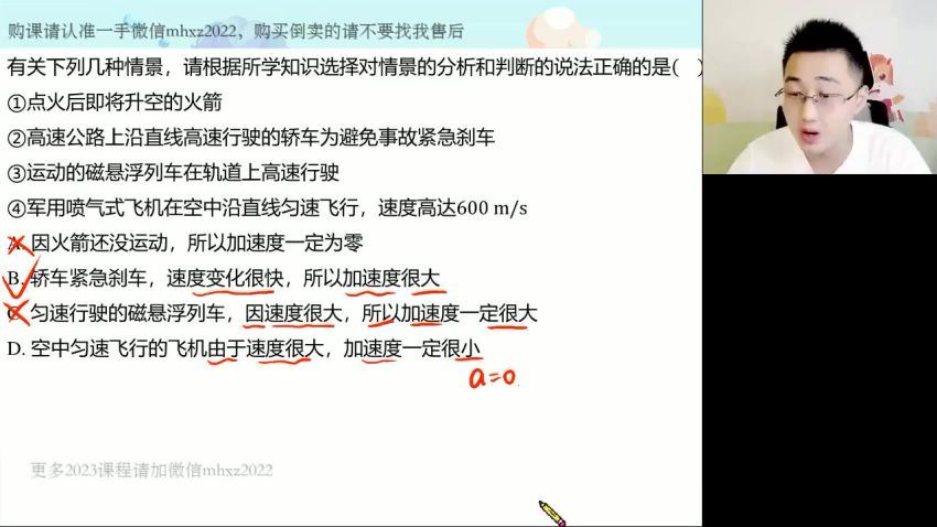 2023高一高途物理张展博暑假班（完结） (2.11G)