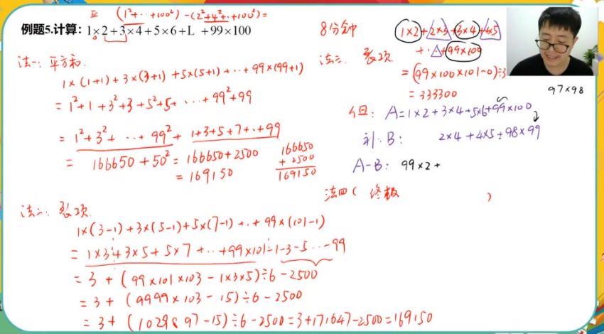 王进平【暑】四年级数学领航班【拾伍课堂】 (2.56G)