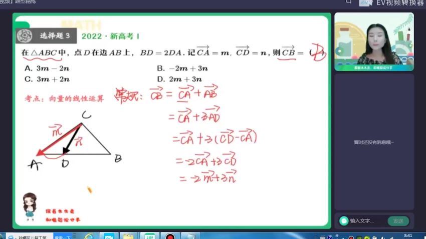 【2022暑】高二数学田夏林A+ 【完结】 (11.25G)