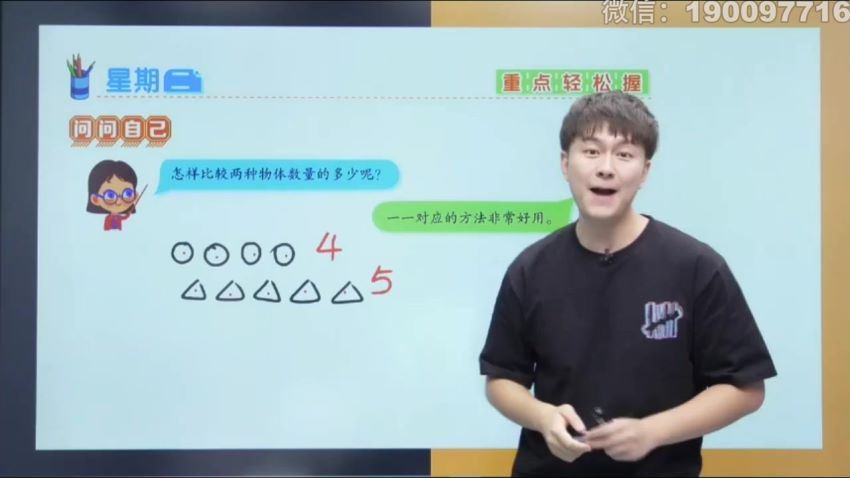 学而思希望学：【2023秋】校内VIP学习卡 (60.28G)