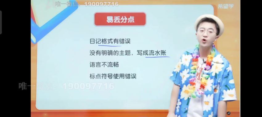 学而思希望学：【2022暑】三年级语文全国版A+ 苏哲 (14.56G)