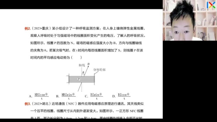 2024高三于冲物理全年班 (17.36G)