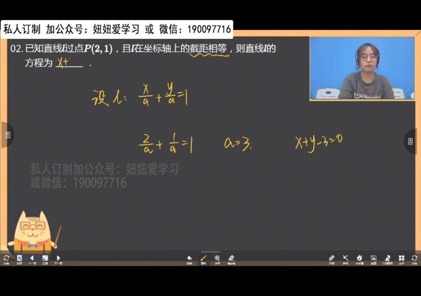 学而思：【2022暑】高二数学培优线下班A+ (3.27G)