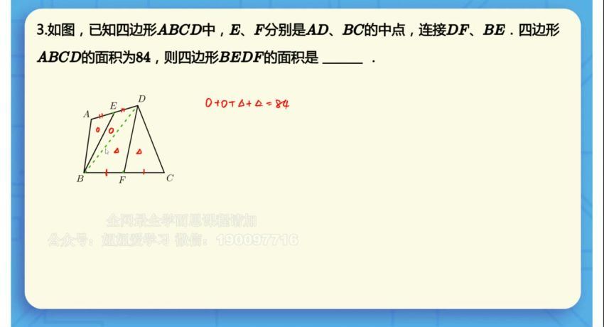 学而思：【完结】小升初分班考刷题课 (1.99G)