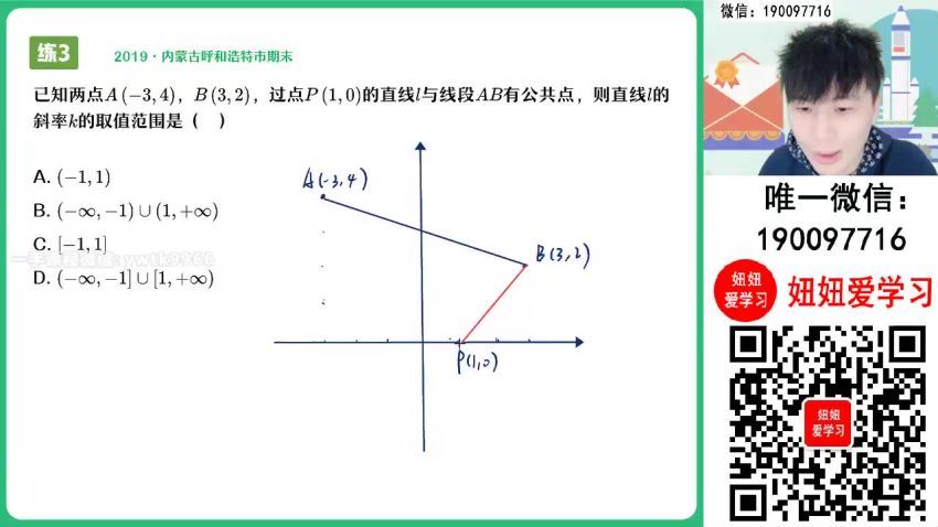 【2023秋上】高二数学 祖少磊 A+ (7.65G)