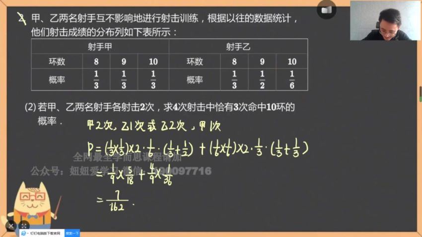 学而思：【完结】【2023寒】学而思培优初一数学创新S班 (12.63G)