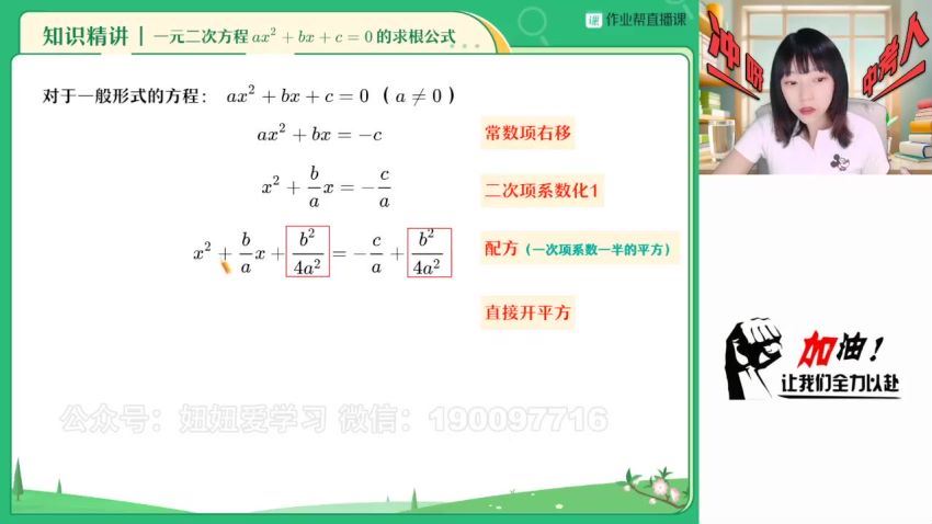 【2023秋上】初三数学北师 赵岩 A+ (15.82G)