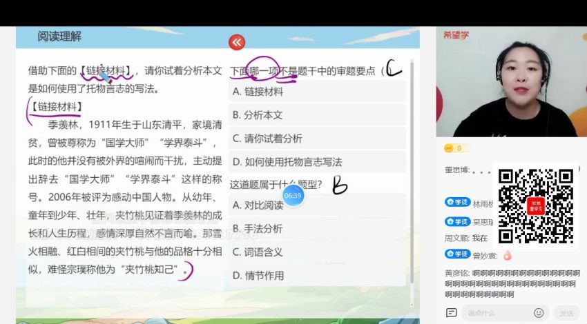 学而思希望学：【2022暑】初二语文全国版A+ 师剑锋 (12.19G)