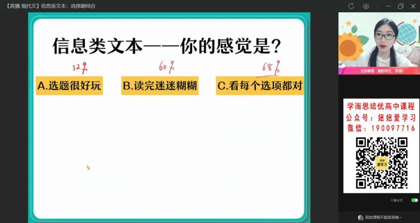 【2022秋】高二语文邵娜S 【完结】 (11.23G)