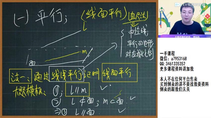 2023高三作业帮数学刘秋龙a+班一轮秋季班 (9.62G)