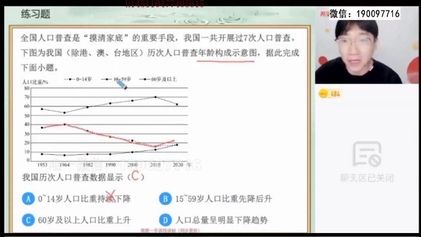 【2024春下】初二地理A+班 李孚宁 (2.14G)