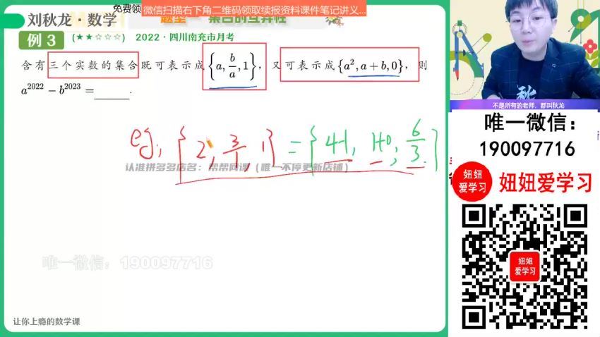 【2023秋下】高一数学 刘秋龙 A+ (9.16G)