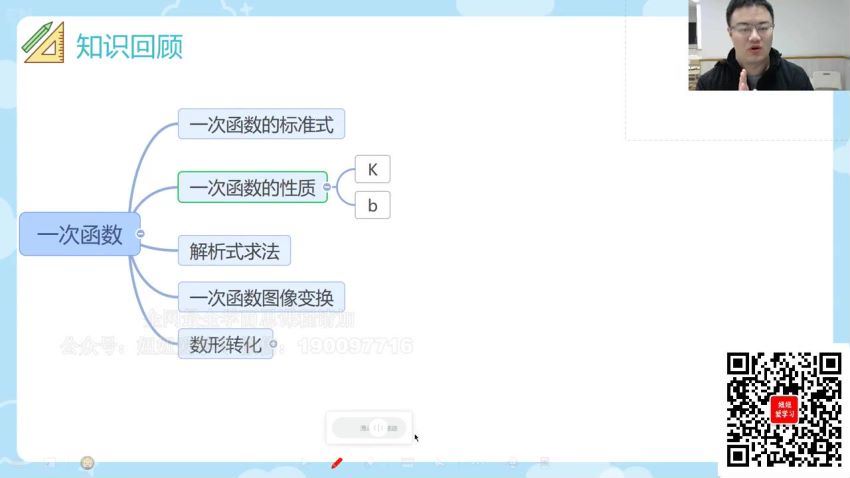 学而思：【完结】2022秋八年级期未基础全面再冲刺 (3.25G)