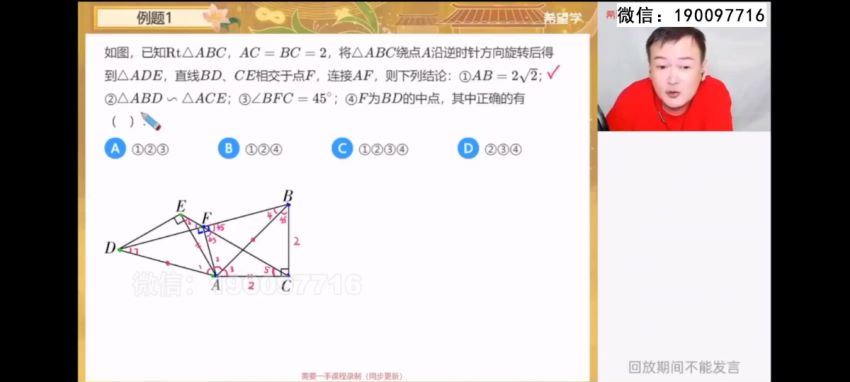 【2024春下】初三数学A+班 朱韬 (3.40G)