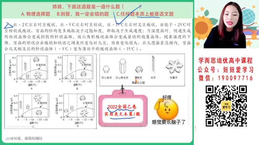 【2023春】高一语文陈晨A+ 30 (7.86G)