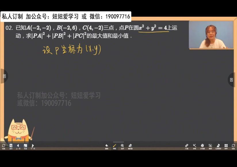 学而思：【2022暑】高二数学培优线下班A+ (3.27G)