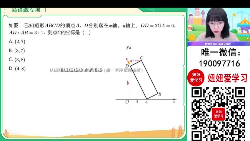 【2023秋下】初三数学北师 赵岩 A+ 9 (5.31G)