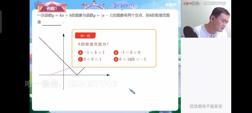 学而思希望学：【2022暑】初三数学全国版S 朱韬 (7.10G)