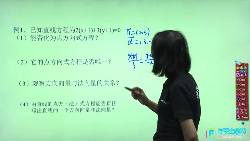 沪教版高二数学下学期 36课时 3111 (4.68G)