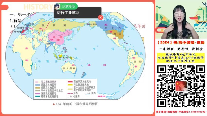 2024政治高一周峤矞暑假班 (2.93G)