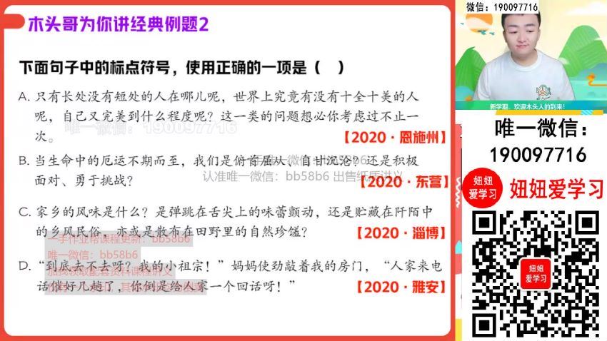【2022暑】初三语文暑假A+班 宋北平 (8.17G)