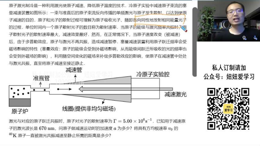 学而思希望学：【2022暑】希望学高中物理联赛冲刺营 (4.06G)