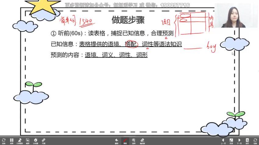 学而思：【完结】2023北京中考英语听口 (822.73M)