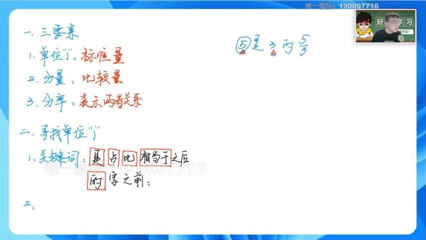 宇神【更新中】宇神-《奥数思维》完整体系课6年级 (5.42G)