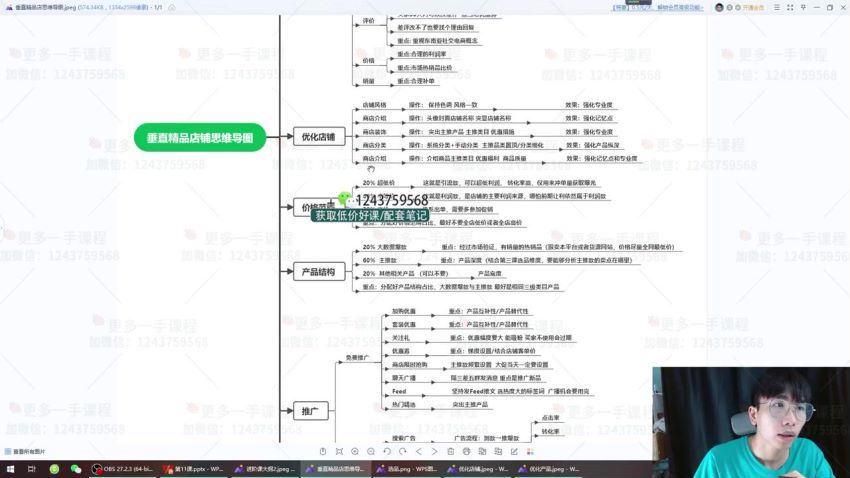 (小鸿老师跨境电商shopee)小鸿老师跨境电商Shopee进阶课 (1.68G)